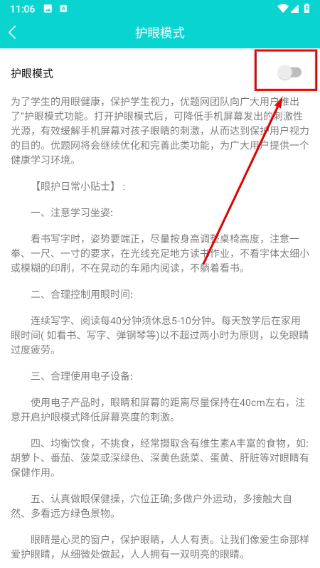 优题网