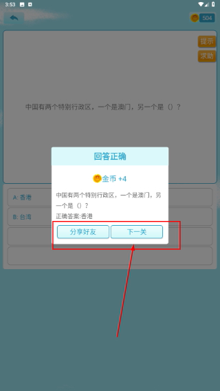 开心猜猜乐