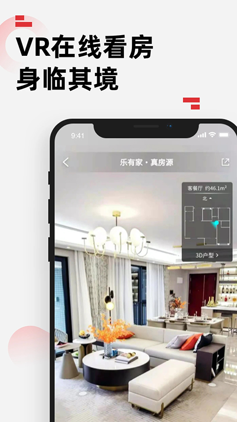 乐有家安卓版