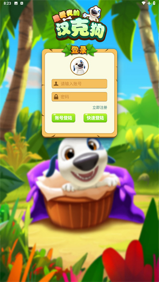 最爱我的汉克狗