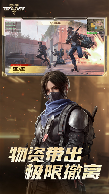 超凡先锋