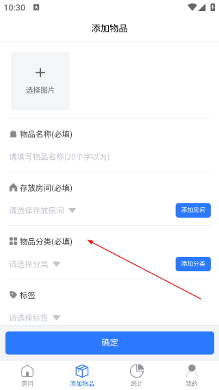 物品收纳整理