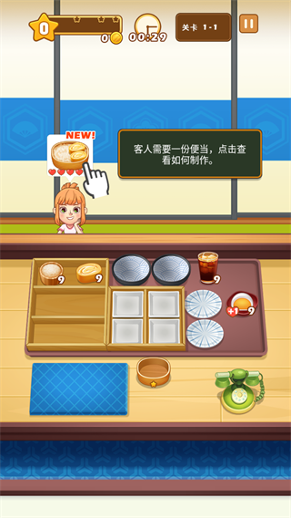 便当大厨