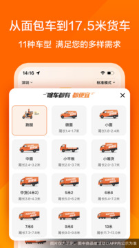 货拉拉企业版