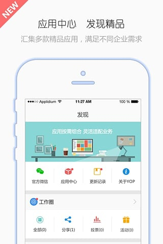 有谱work