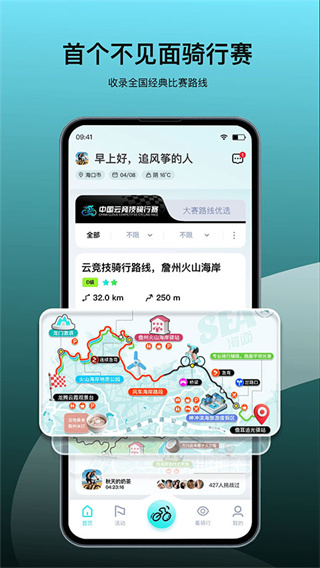 众骑竞技