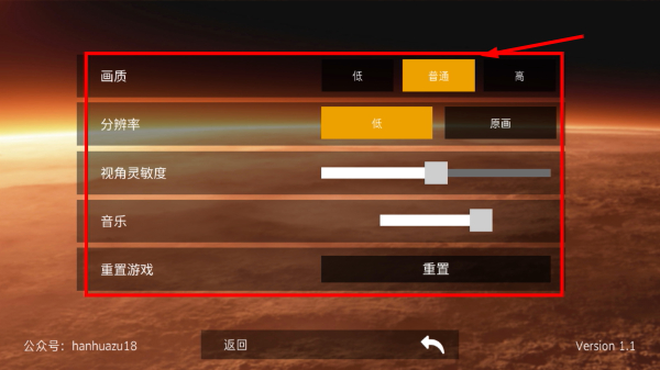 火星生存汉化版