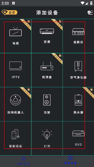 无线空调万能遥控器