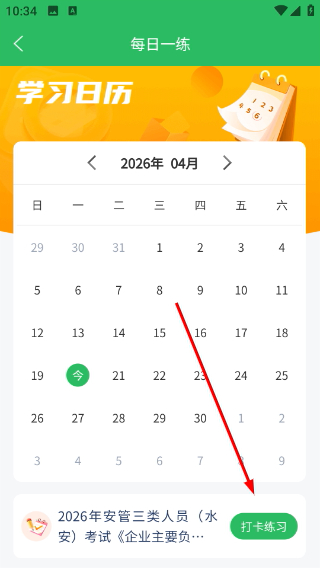 水利三类人员题库