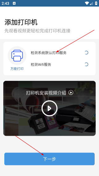 无线手机打印机