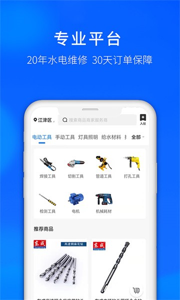水电猫