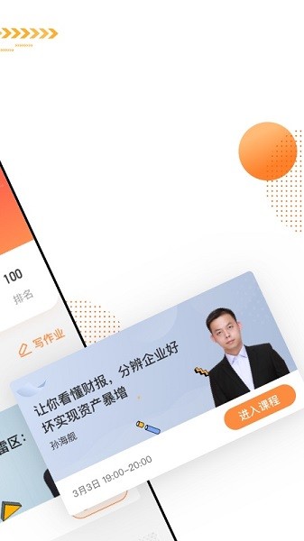 看点课堂