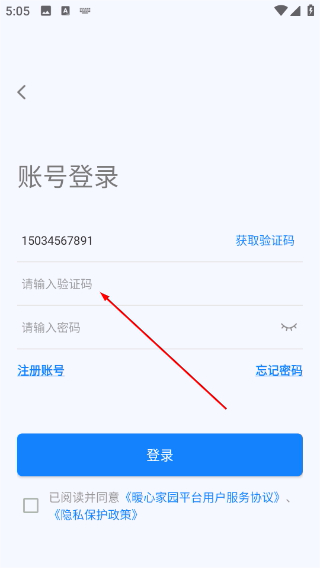暖心家园