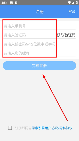 思索引擎