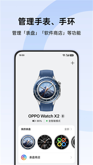 oppo手环健康