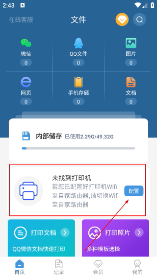 无线手机打印机