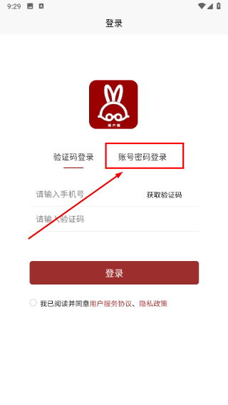 优米兔商户