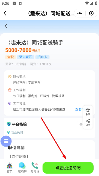 泗洪风情