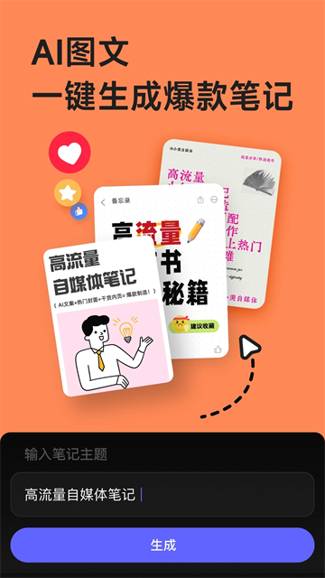美图设计室app