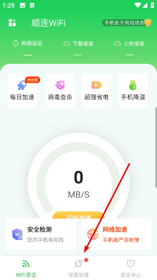 顺连WiFi