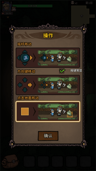 勇者闯迷城