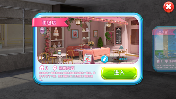 面包店改建