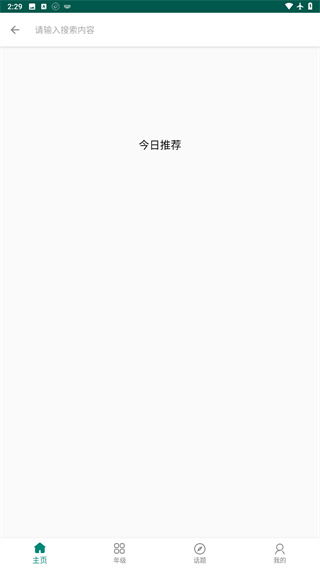 天天作文