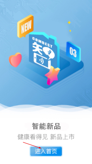 康佰健康