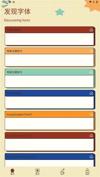 字由库