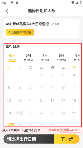 麦淘亲子游