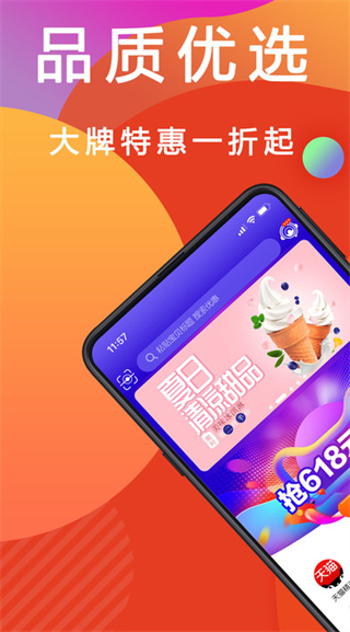 优惠快报