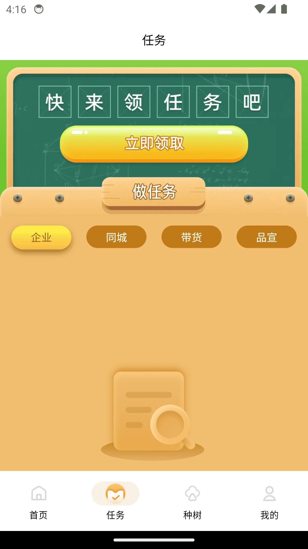 康乐园