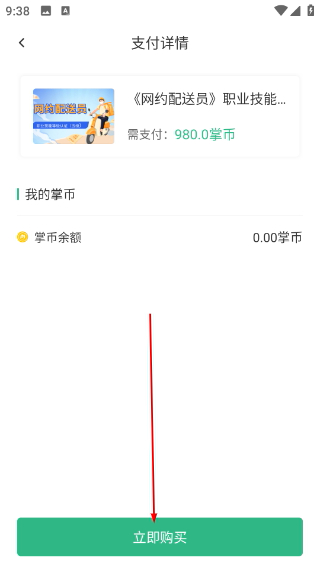 掌业宝
