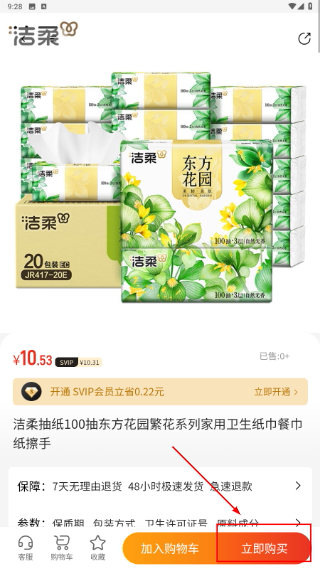 聚鲜丰