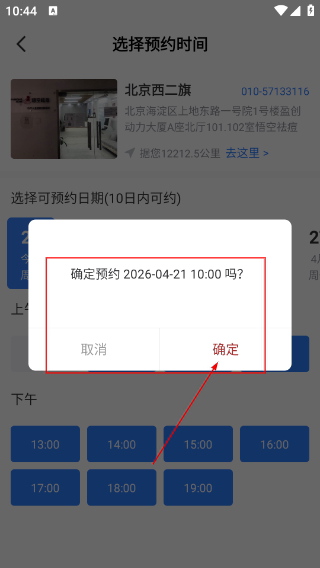 悟空祛痘