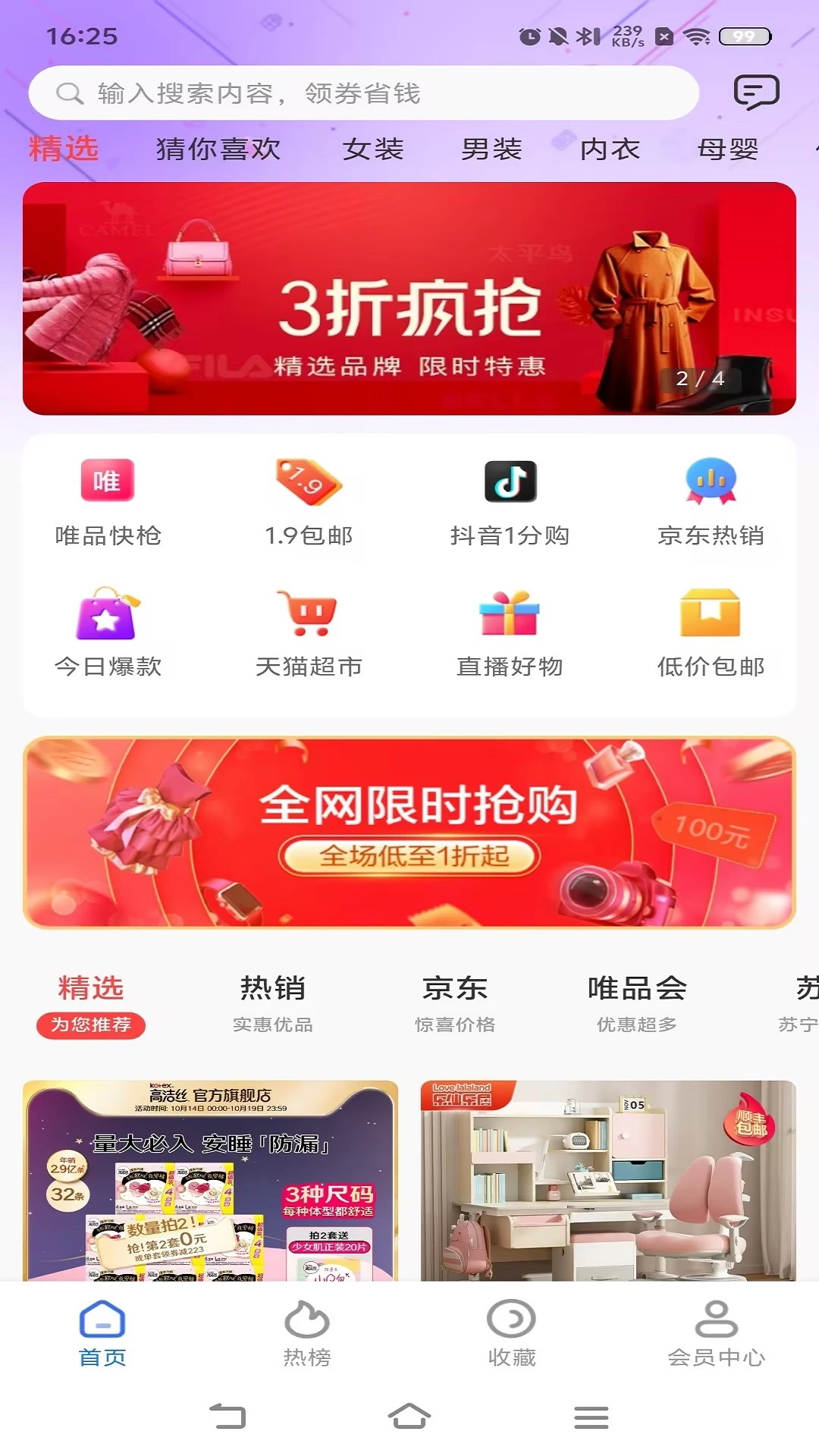 农城之约-商家端