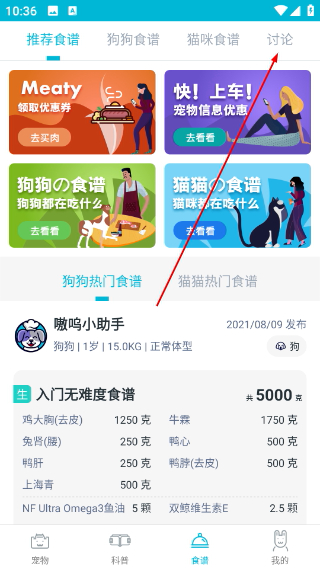 嗷呜猫狗食谱