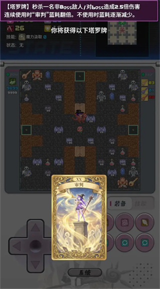 魔塔地牢2