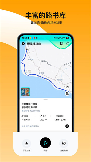 众骑竞技