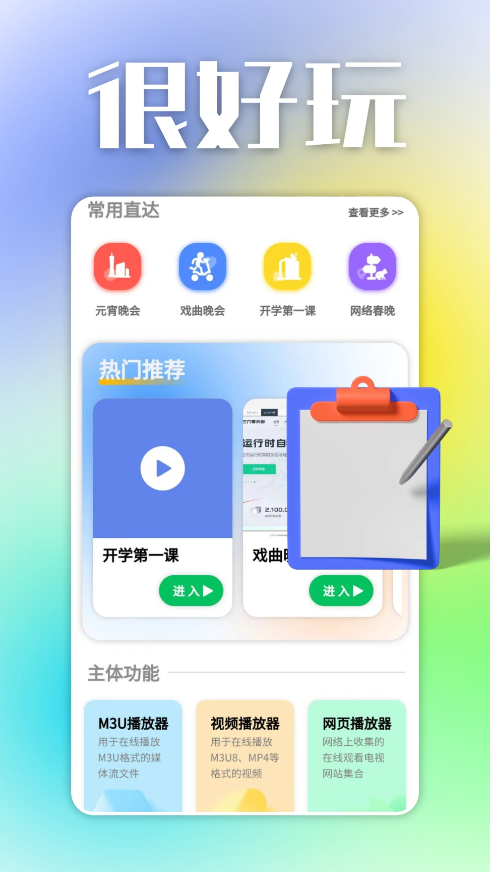 看界