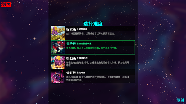 崩溃大陆
