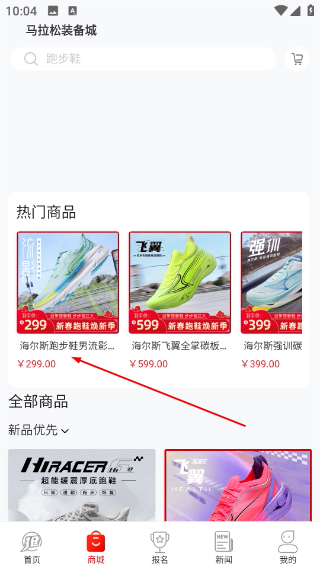 马拉松报名