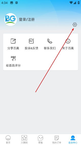 百高