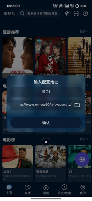 影视仓电视