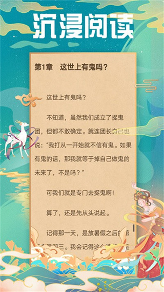 醉美阅读