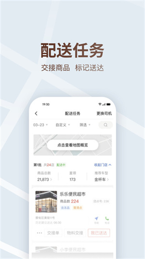多多买菜