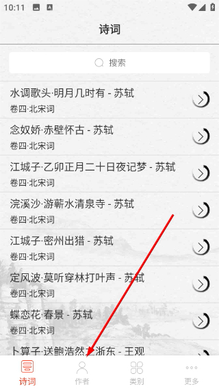 宋词三百首