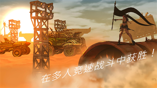 公路勇士战斗赛车