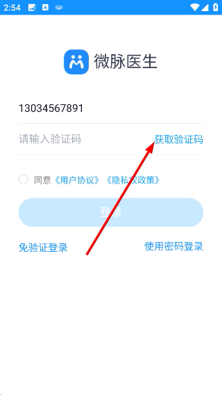 微脉医生