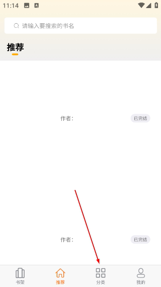 胖胖阅读